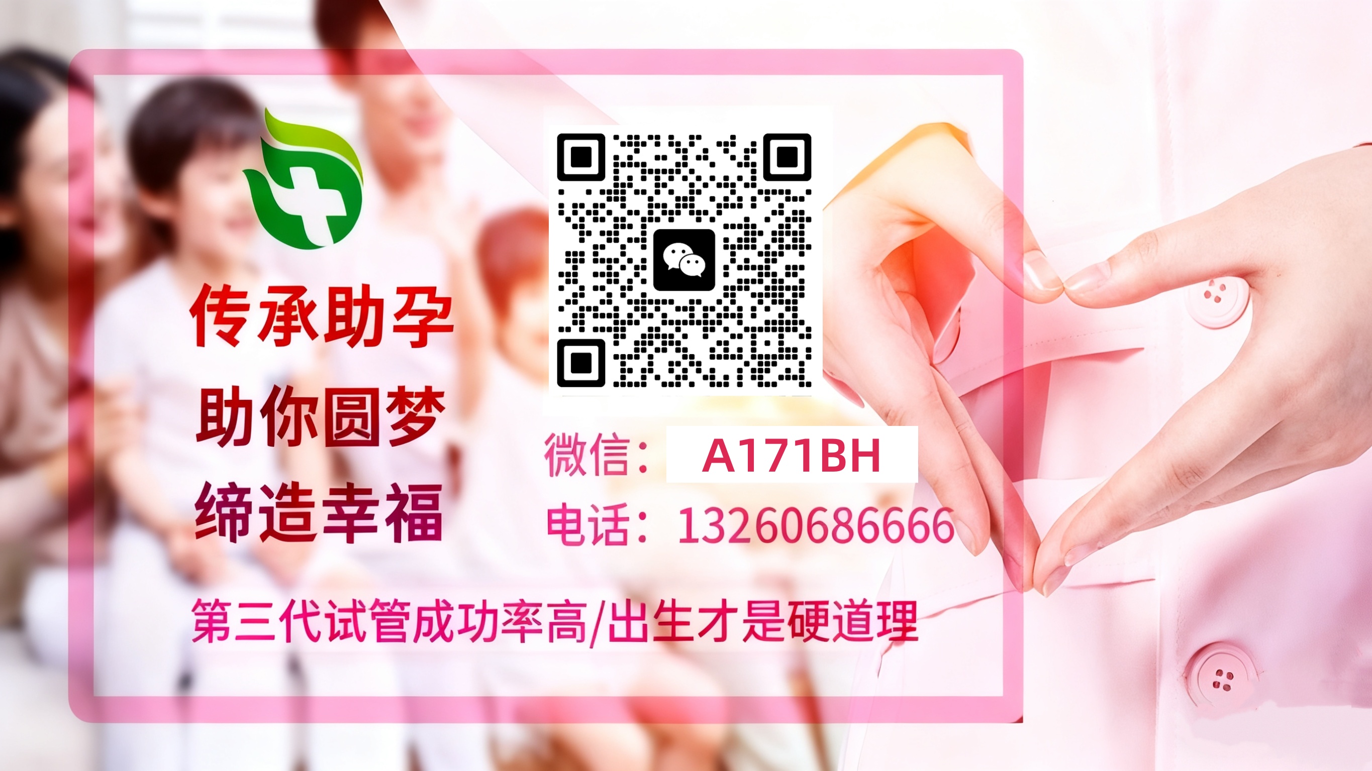 代孕咨询 试管婴儿科普
